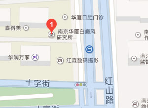 南京华厦白癜风诊疗中心来院路线